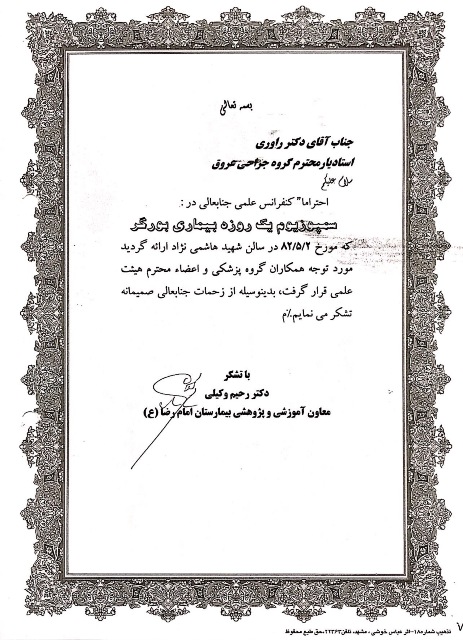 سمینار بورگر مشهد