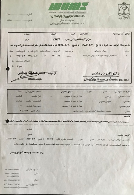 سخنرانی راوری (29)