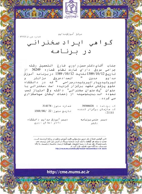 انسداد عروق مزانتریک