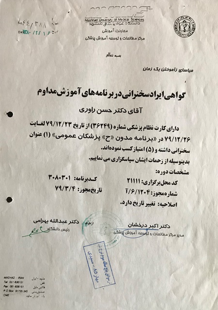 سخنرانی راوری (19)