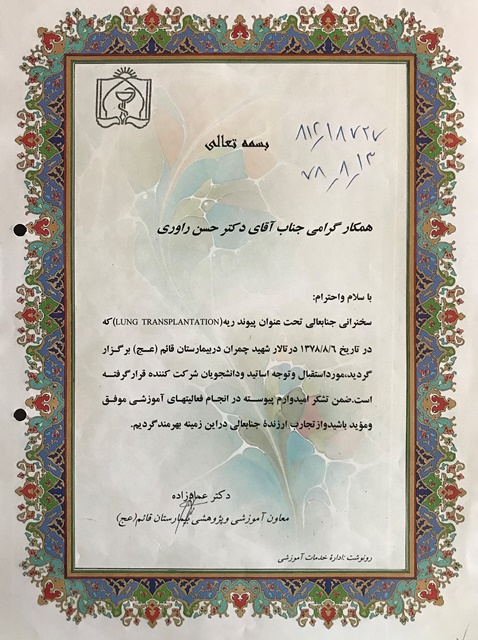 سخنرانی راوری (18)