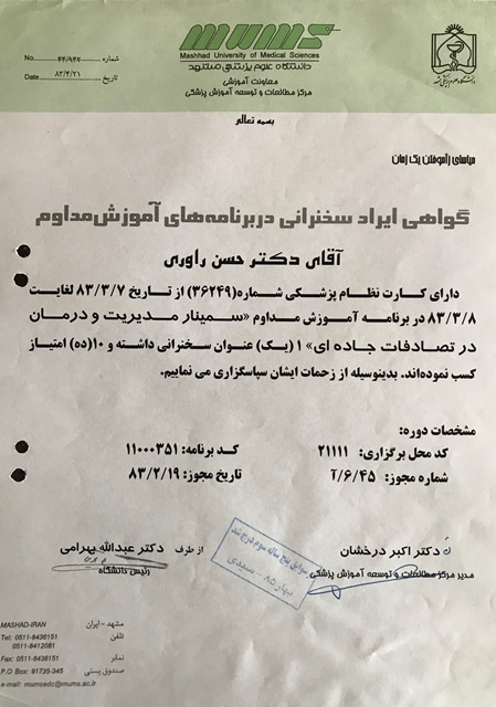 سخنرانی راوری (13)
