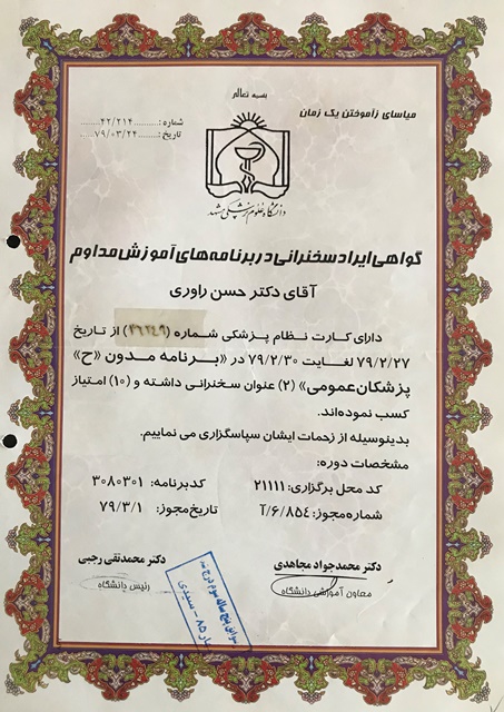 سخنرانی راوری (14)