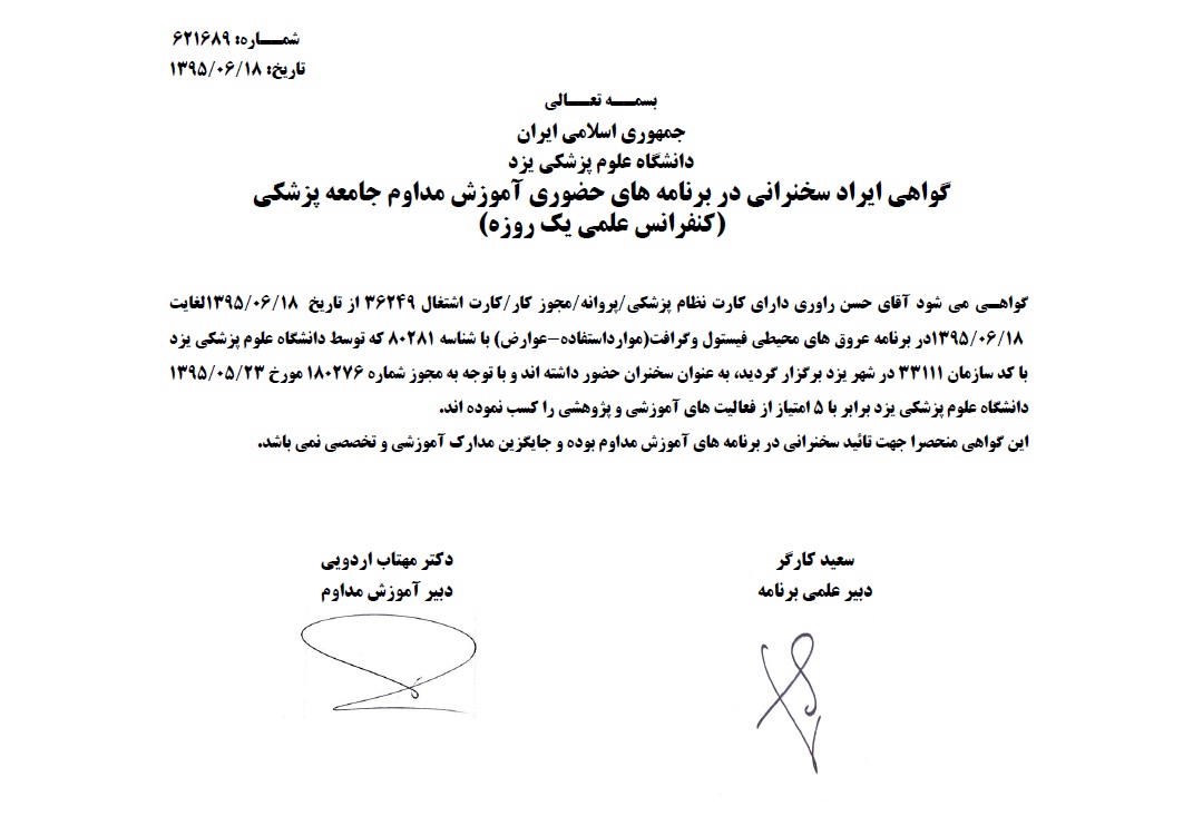 دانشگاه شهر یزد