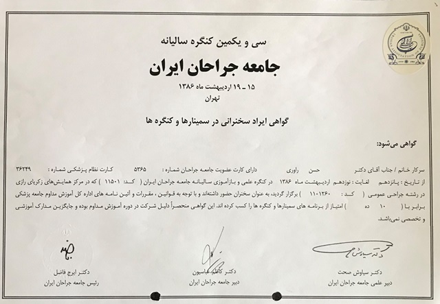 سخنرانی راوری (22)