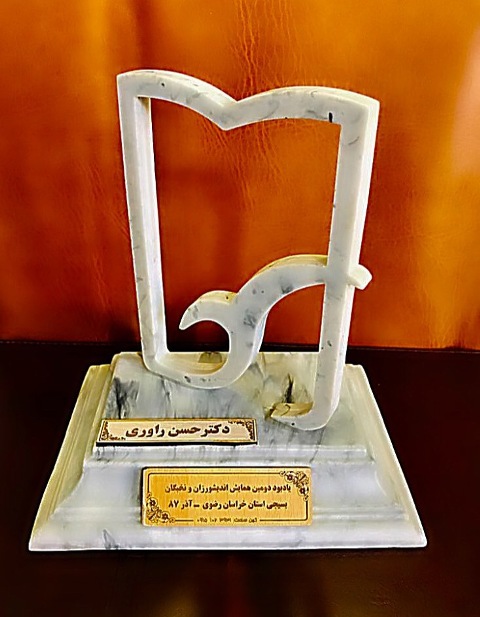 اندیش ورز نمونه استان خراسان 1387
