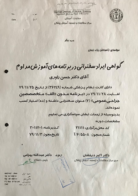 سخنرانی راوری (21)