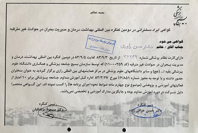 سخنرانی راوری (10)