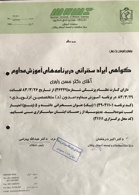 سخنرانی راوری (28)