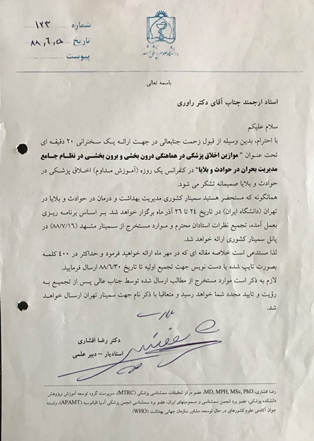 سخنرانی راوری (34)