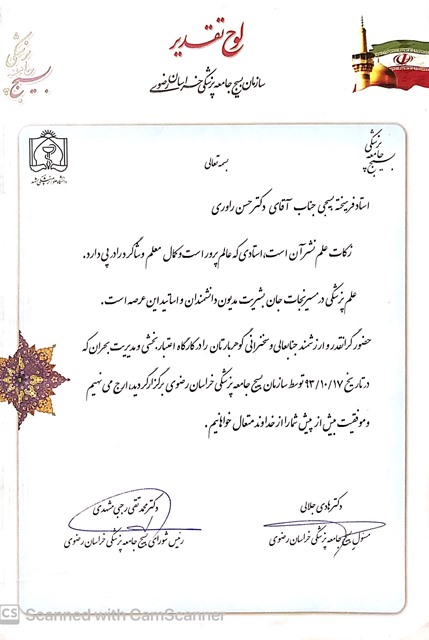 بسیج جامعه پزشکی