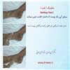 ماتلینگ ثابت