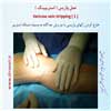 عمل واریس 2