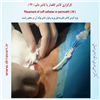 کارگزاری کاتتر دائم 24